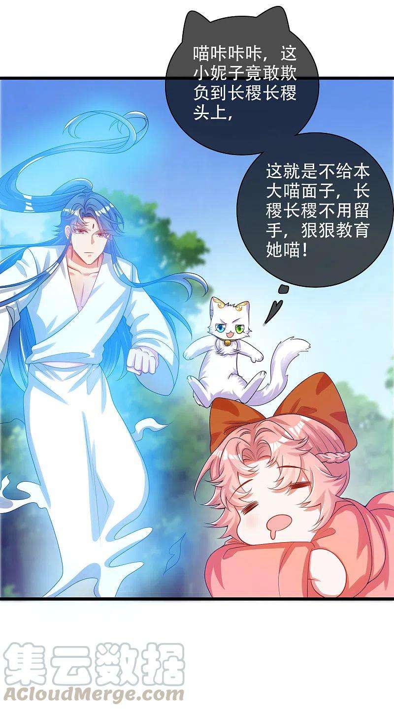 谐帝为尊124话 把猫吸干！