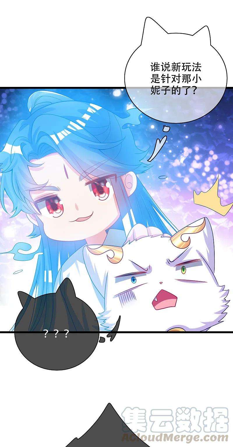 谐帝为尊124话 把猫吸干！
