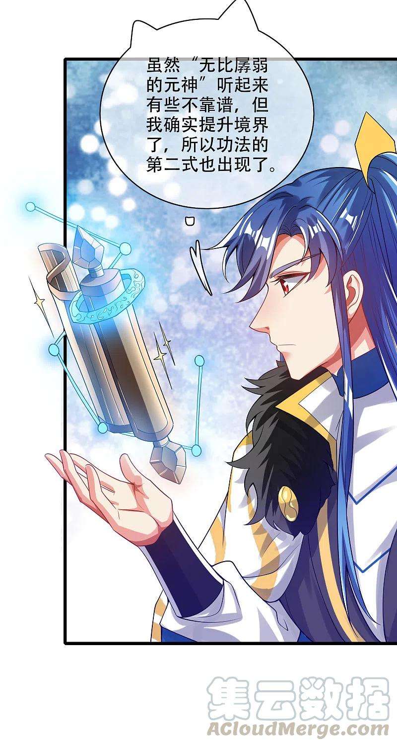 谐帝为尊124话 把猫吸干！