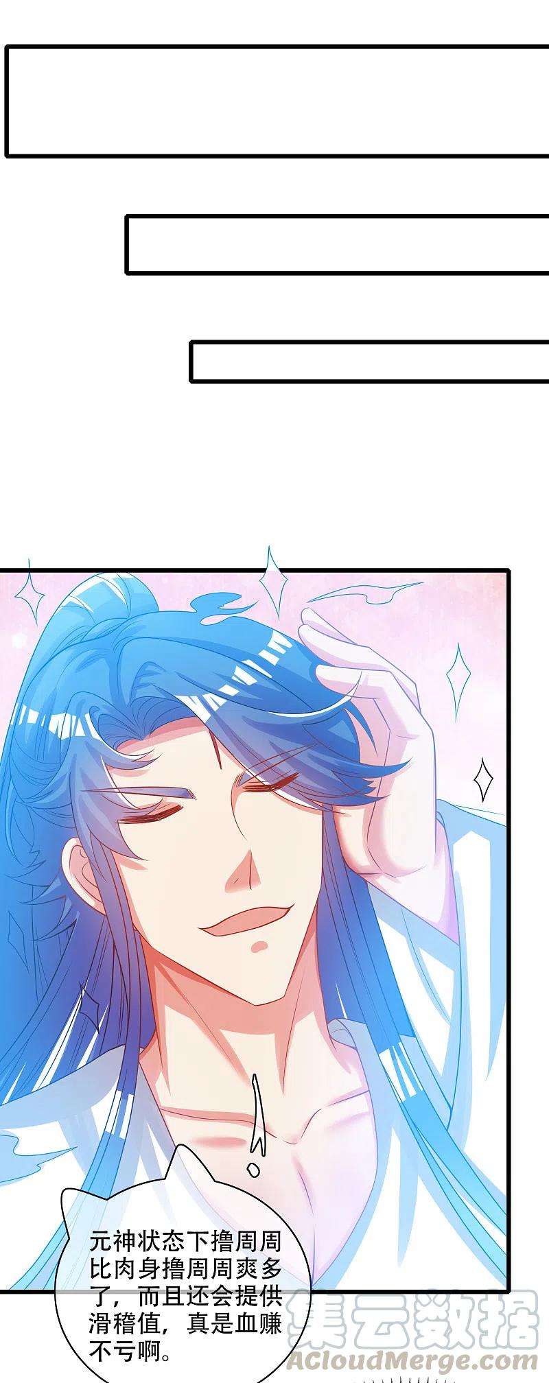 谐帝为尊124话 把猫吸干！