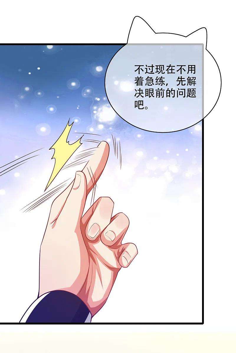 谐帝为尊124话 把猫吸干！