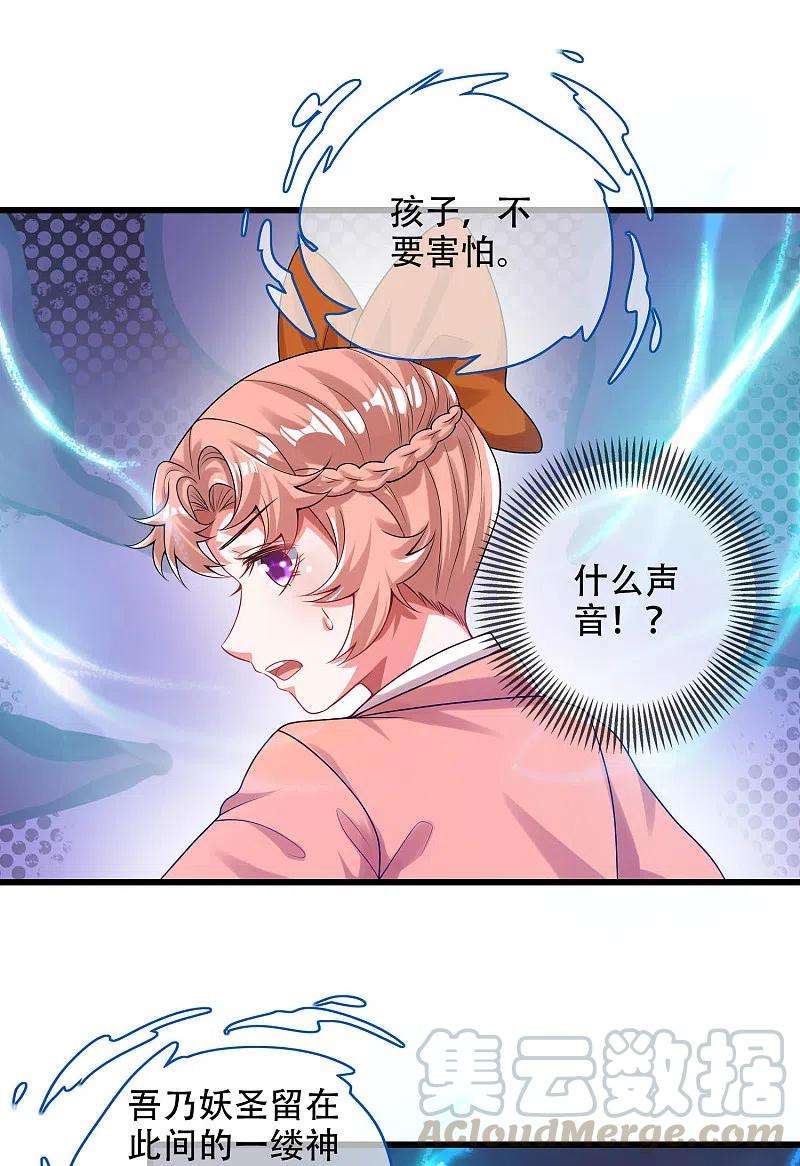 谐帝为尊124话 把猫吸干！