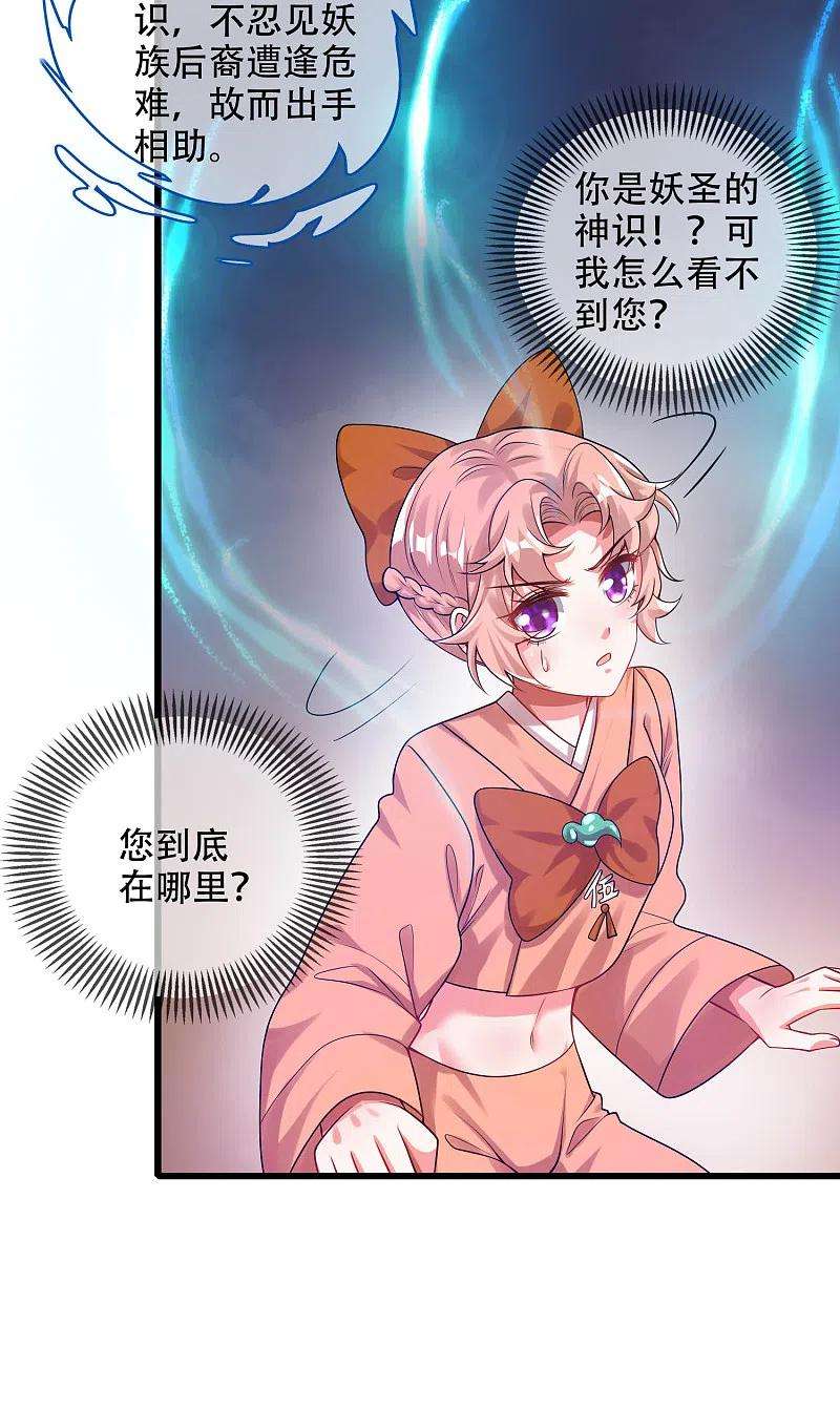 谐帝为尊124话 把猫吸干！