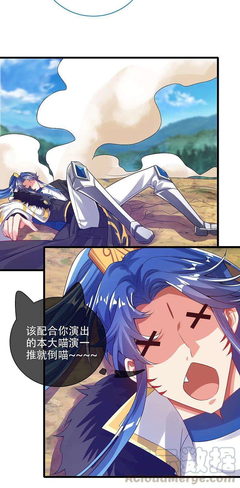 谐帝为尊125话 纯情小妖傻呆呆