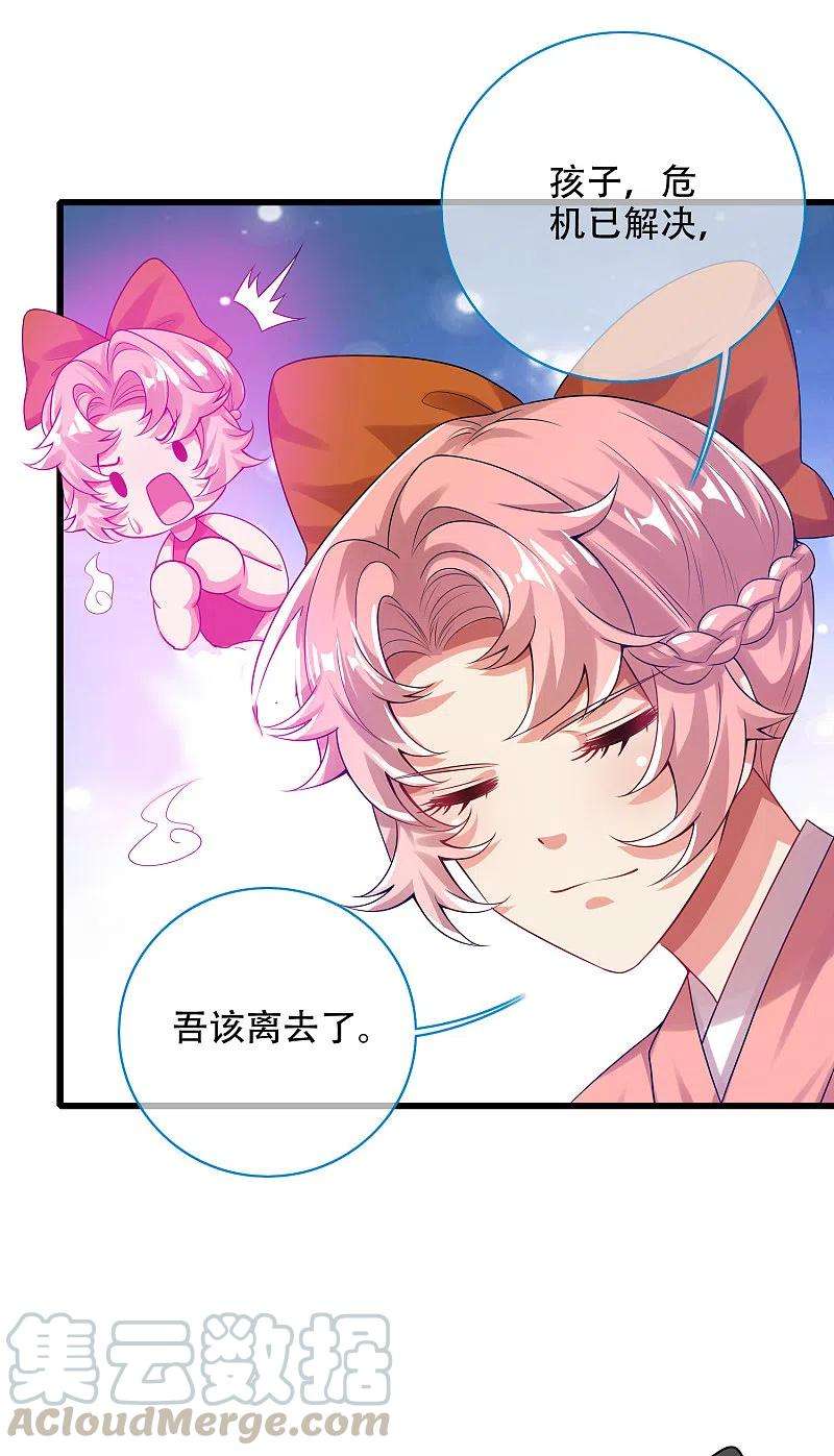 谐帝为尊125话 纯情小妖傻呆呆