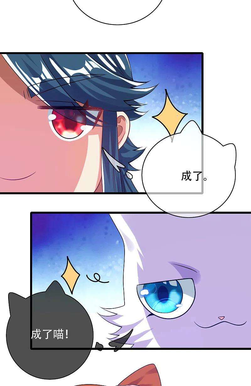 谐帝为尊125话 纯情小妖傻呆呆