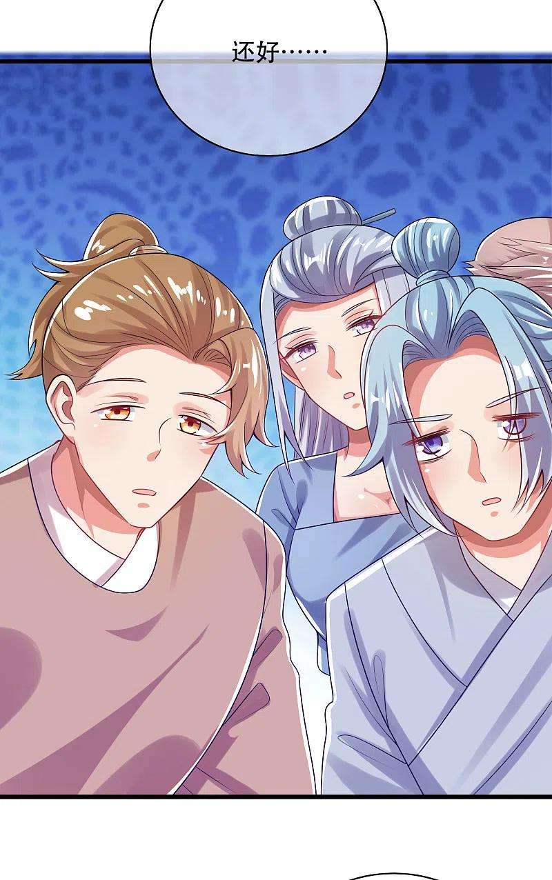 谐帝为尊125话 纯情小妖傻呆呆