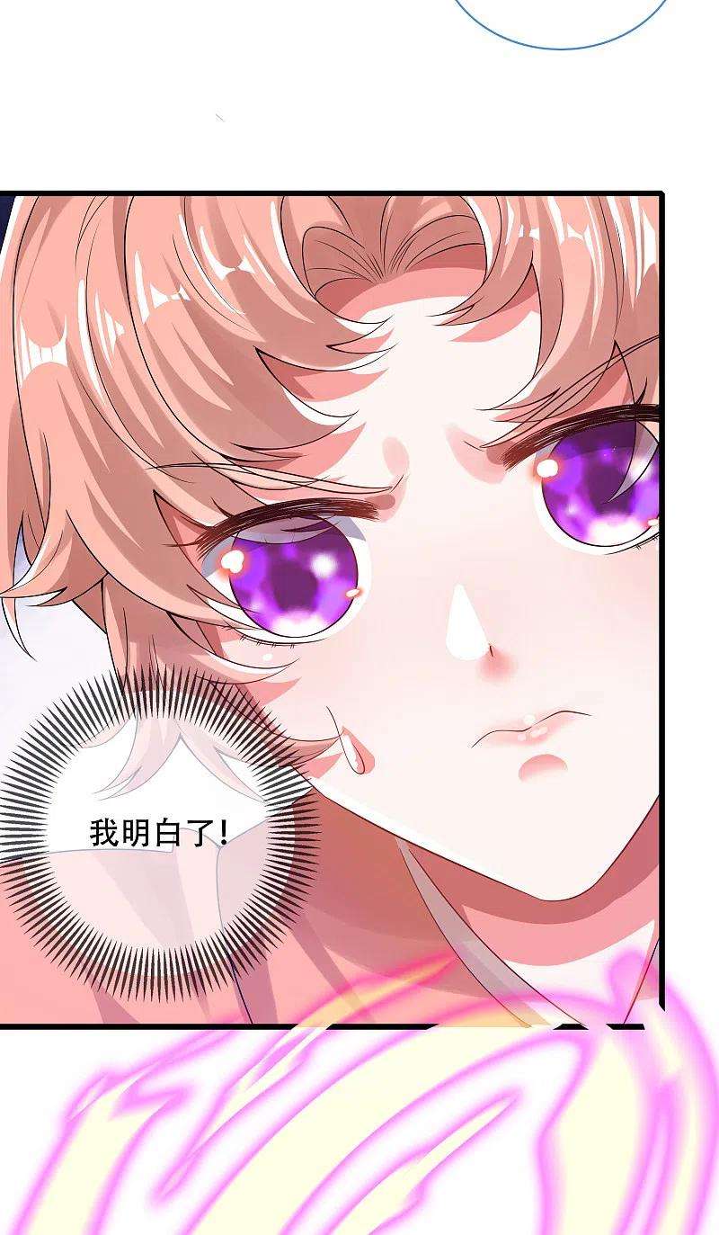 谐帝为尊125话 纯情小妖傻呆呆