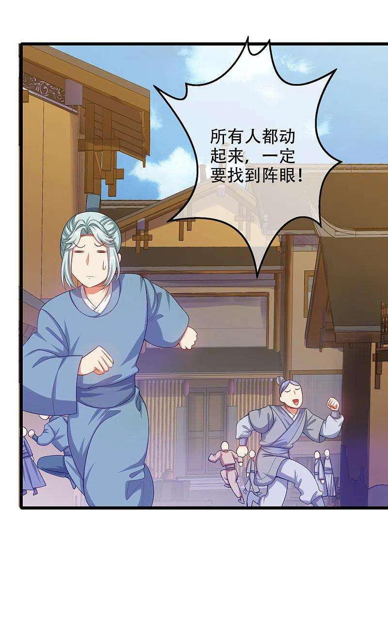 谐帝为尊126话 该我上场表演了，嘿嘿