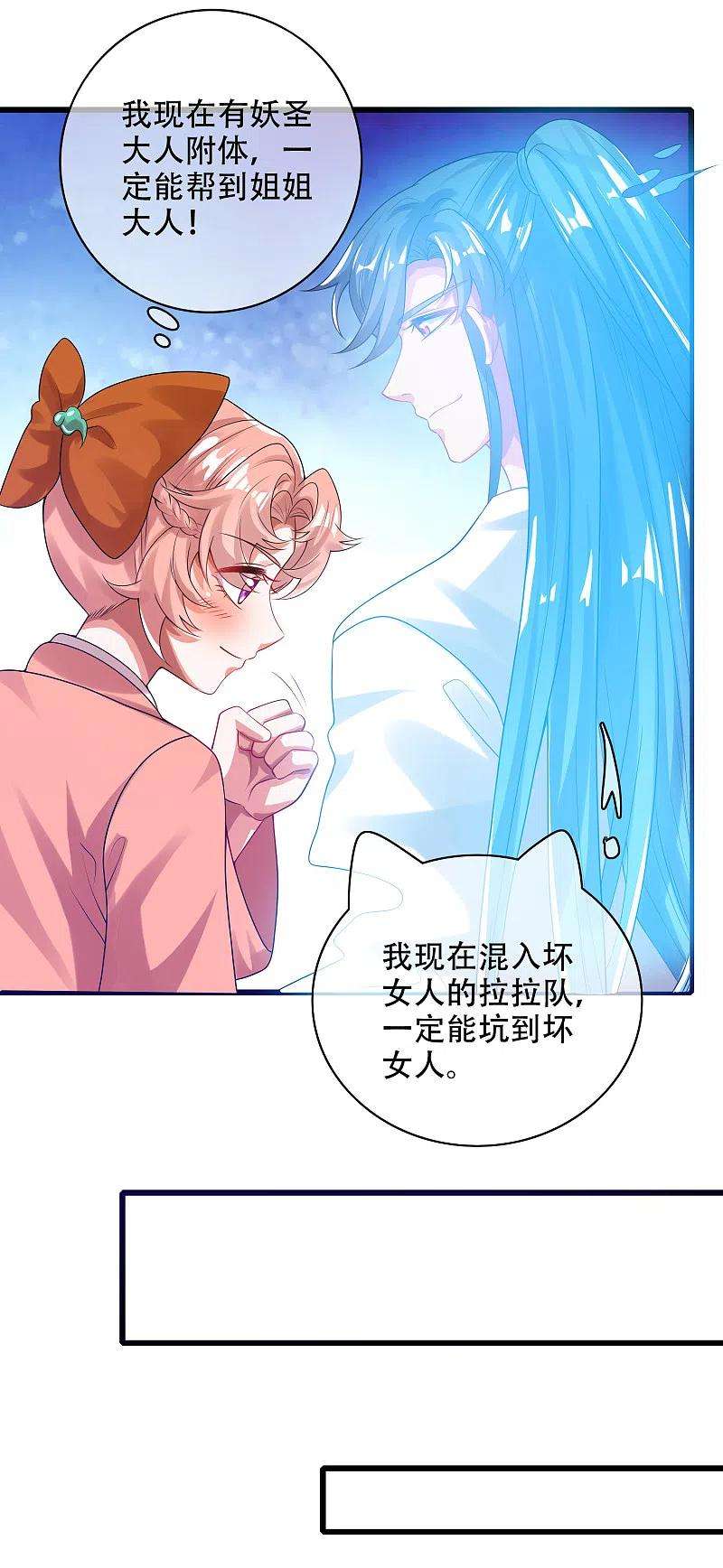 谐帝为尊126话 该我上场表演了，嘿嘿