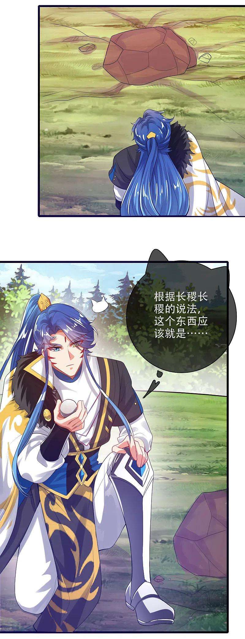 谐帝为尊126话 该我上场表演了，嘿嘿
