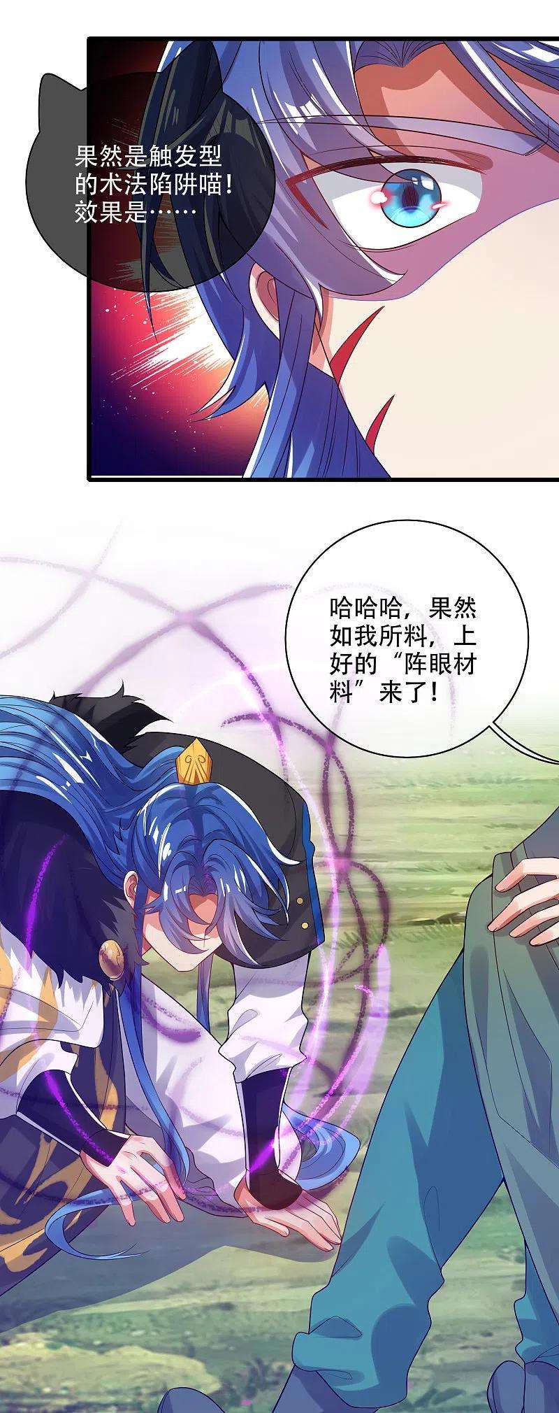 谐帝为尊126话 该我上场表演了，嘿嘿