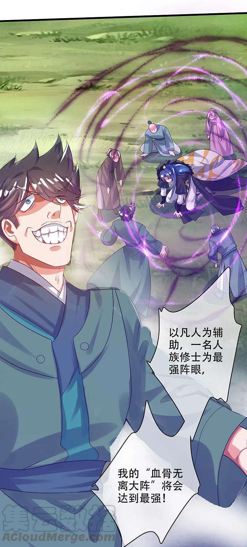 谐帝为尊126话 该我上场表演了，嘿嘿