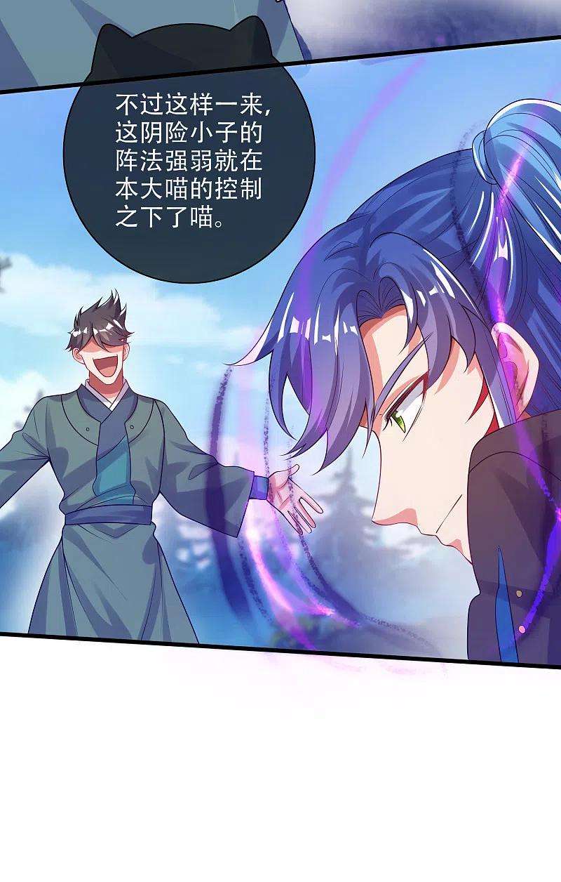谐帝为尊126话 该我上场表演了，嘿嘿