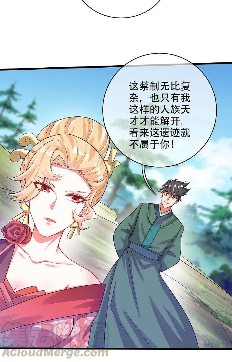 谐帝为尊126话 该我上场表演了，嘿嘿