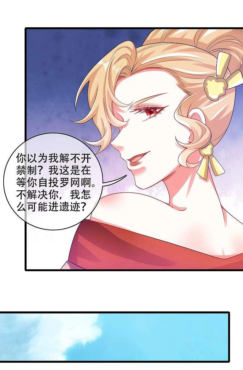 谐帝为尊126话 该我上场表演了，嘿嘿