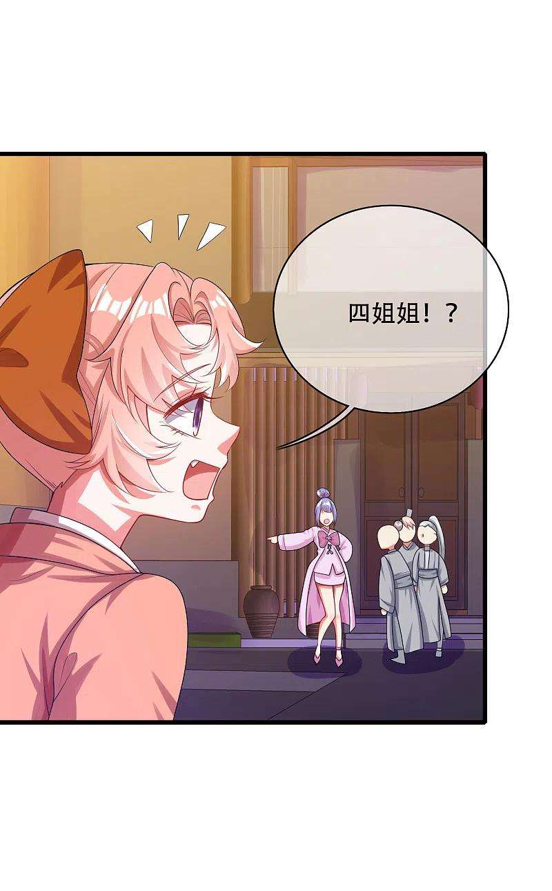 谐帝为尊126话 该我上场表演了，嘿嘿