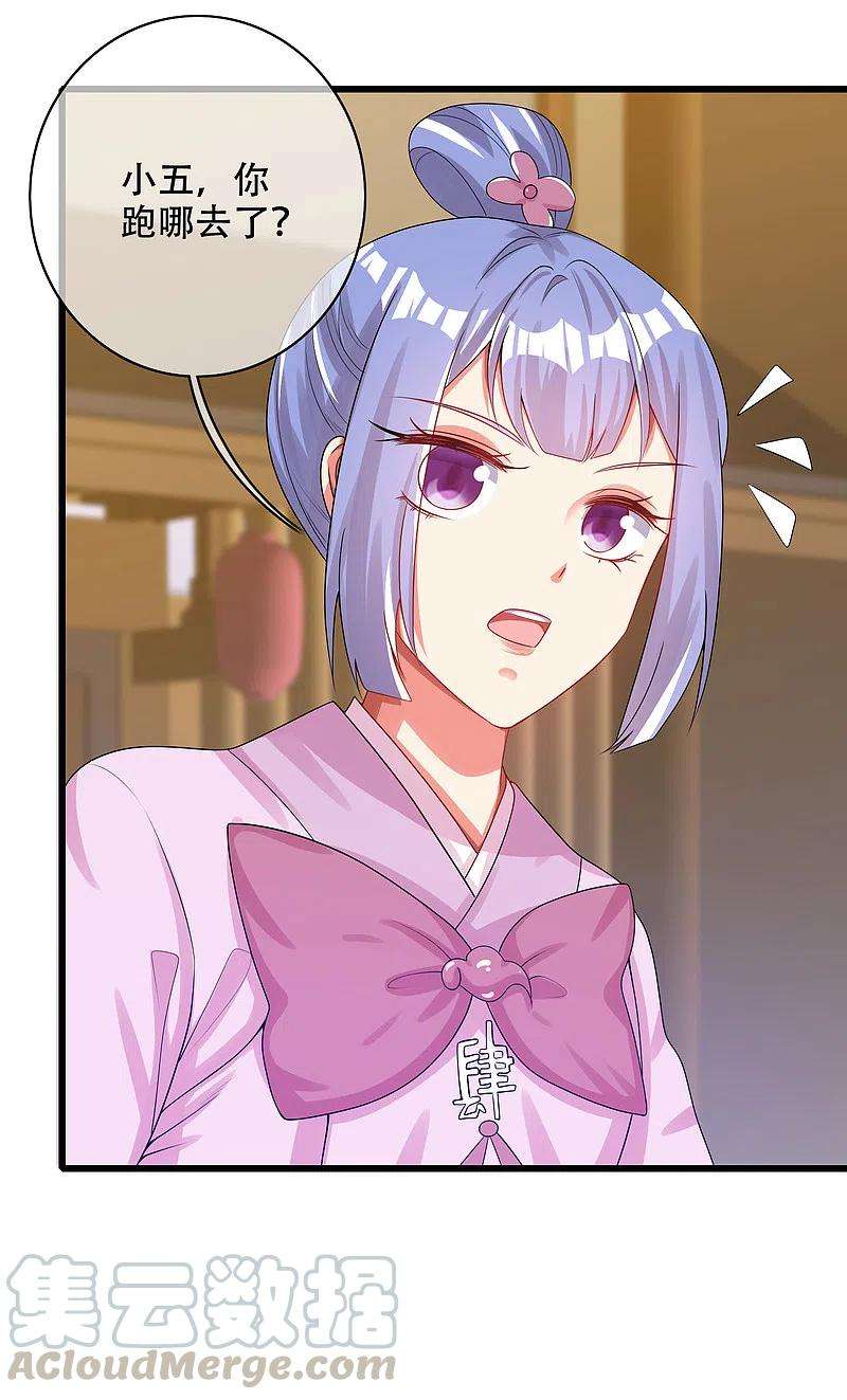 谐帝为尊126话 该我上场表演了，嘿嘿