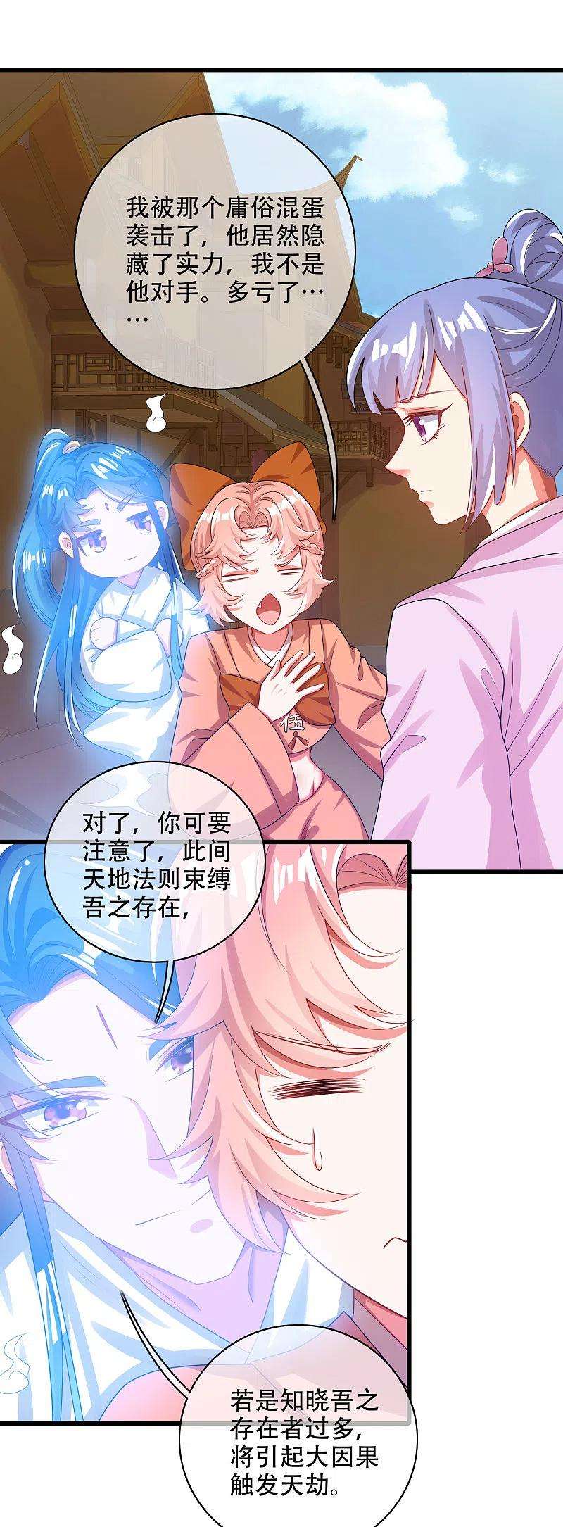 谐帝为尊126话 该我上场表演了，嘿嘿