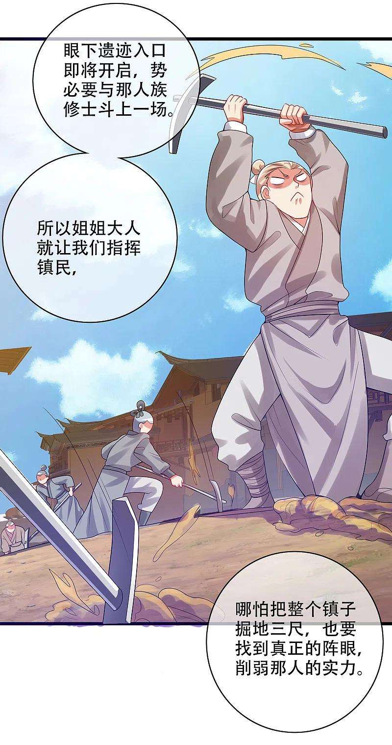 谐帝为尊126话 该我上场表演了，嘿嘿