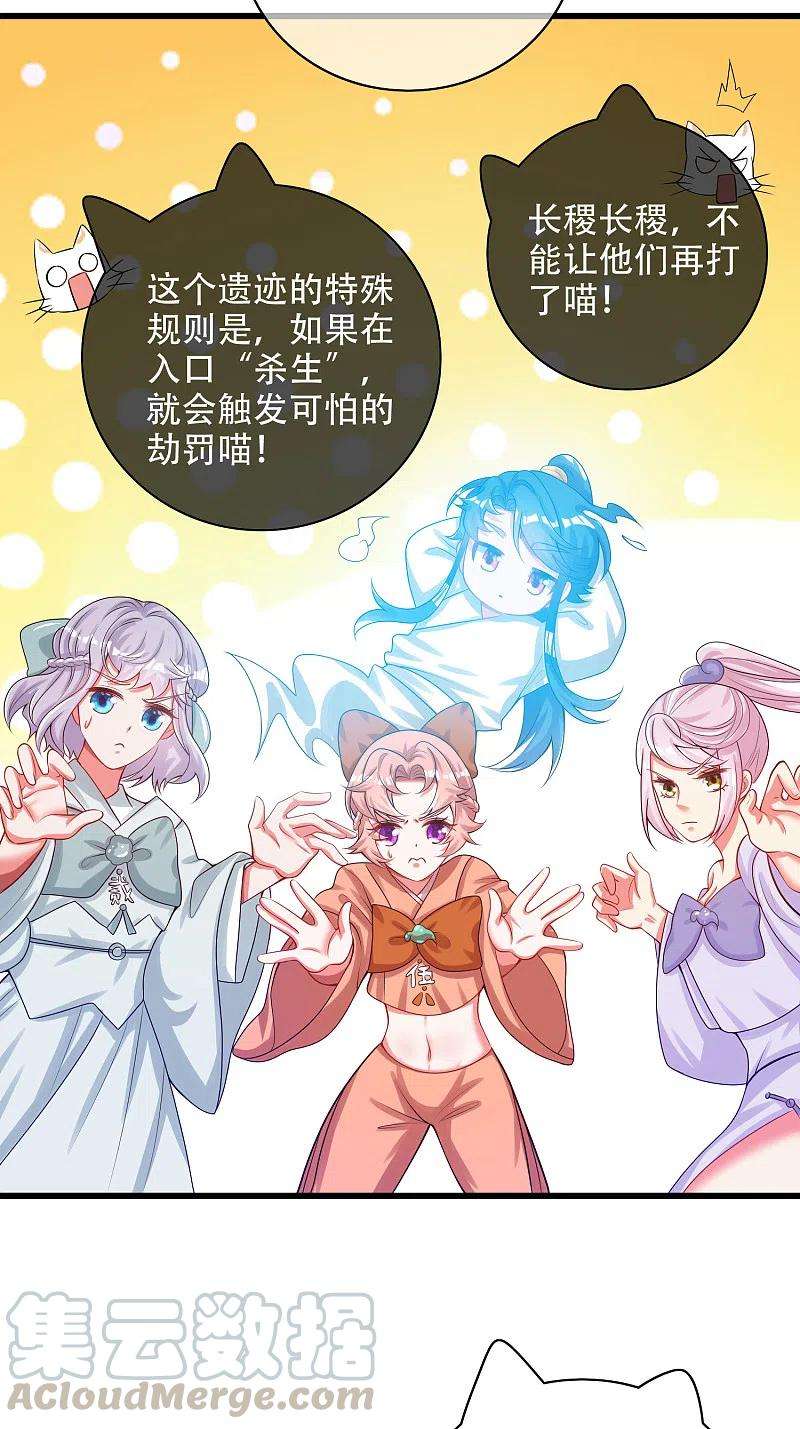 谐帝为尊127话 煽风点火我最拿手了