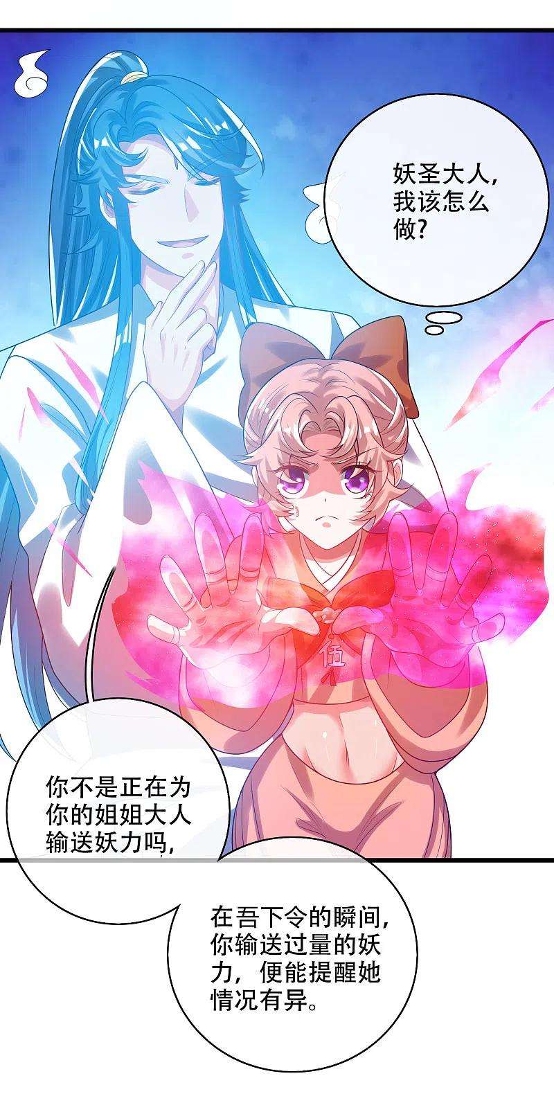 谐帝为尊127话 煽风点火我最拿手了