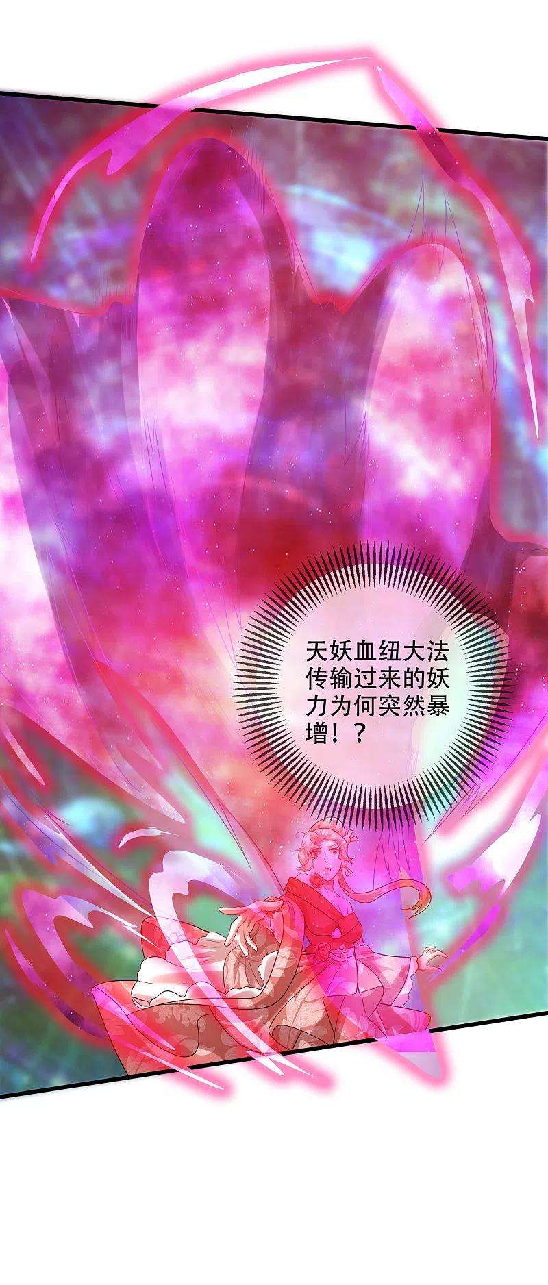 谐帝为尊127话 煽风点火我最拿手了