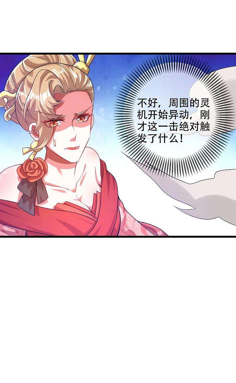 谐帝为尊127话 煽风点火我最拿手了