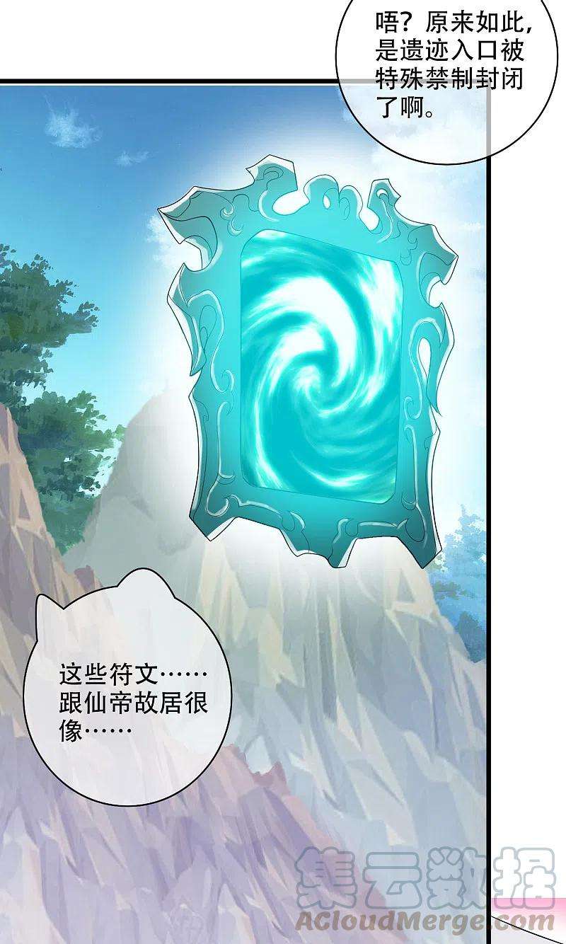 谐帝为尊127话 煽风点火我最拿手了