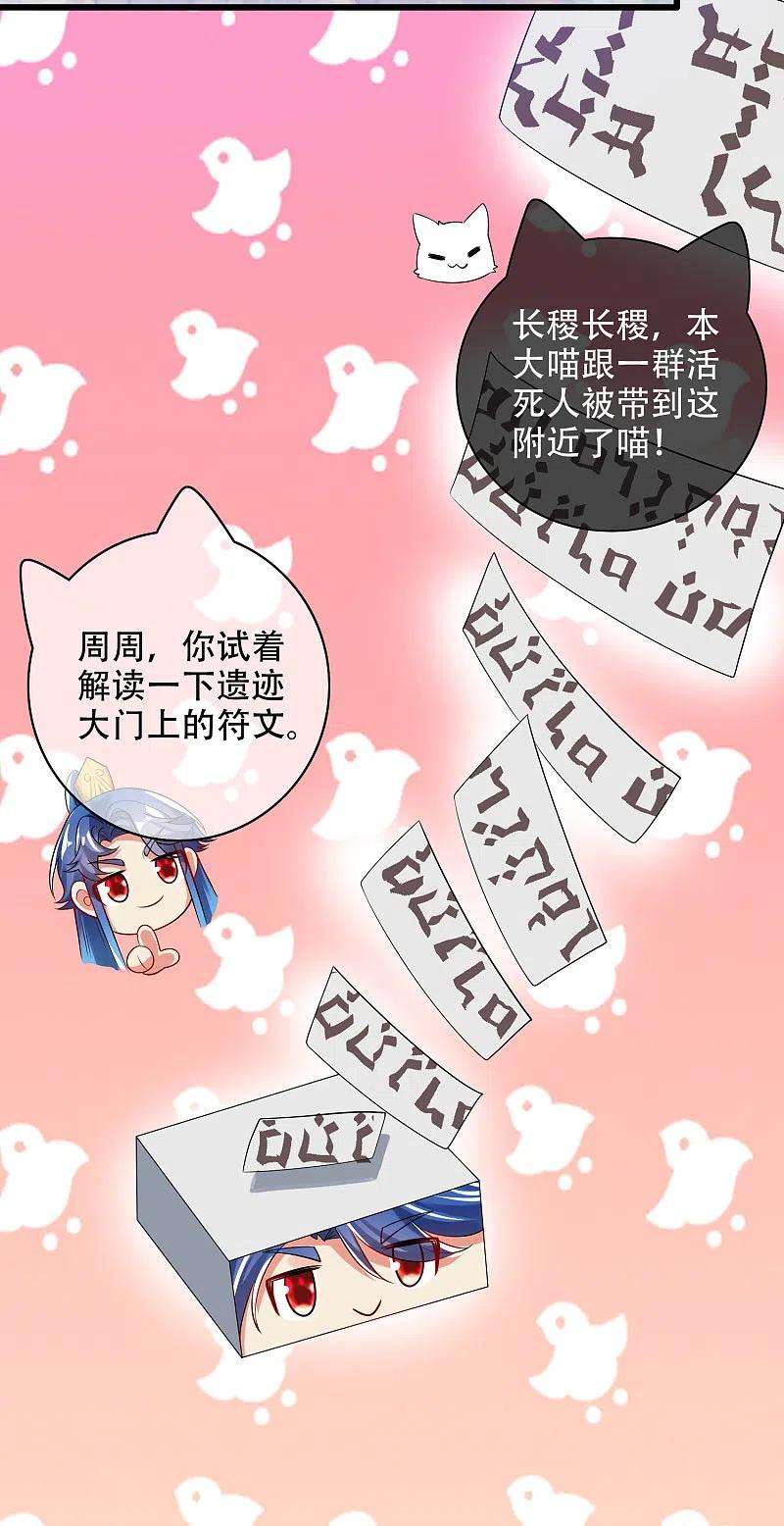 谐帝为尊127话 煽风点火我最拿手了