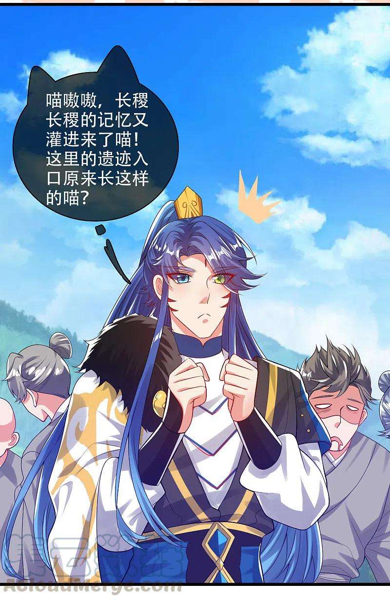 谐帝为尊127话 煽风点火我最拿手了