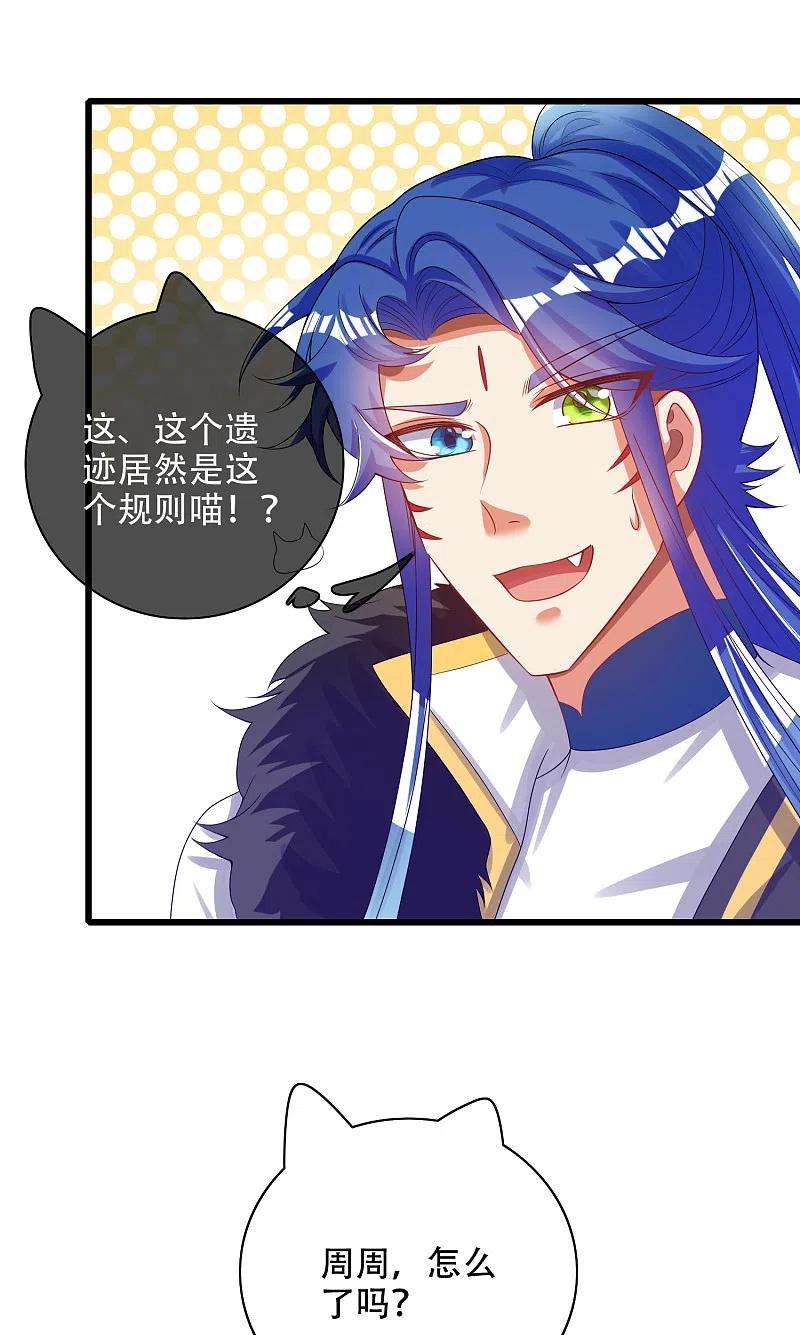 谐帝为尊127话 煽风点火我最拿手了