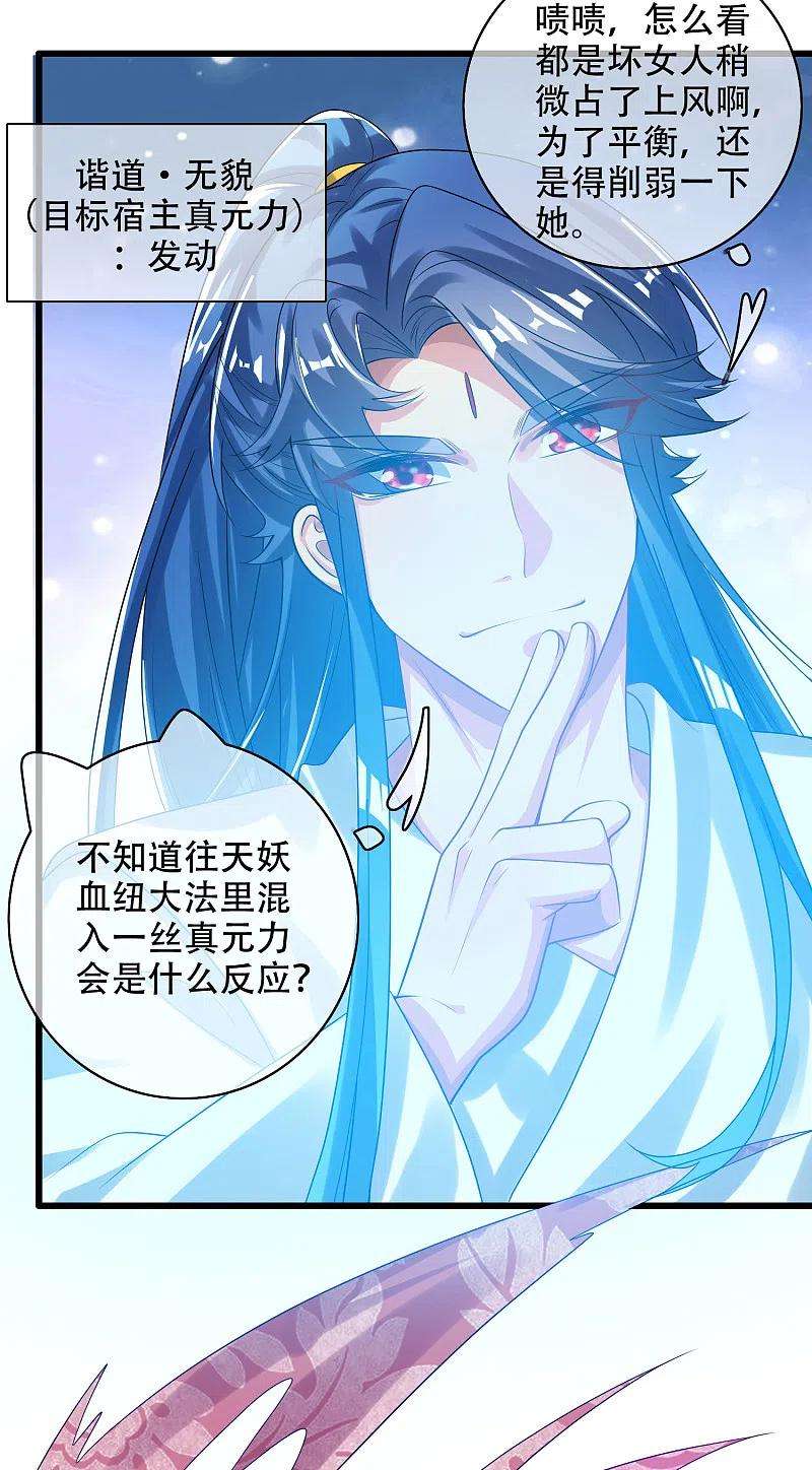 谐帝为尊128话 孟长稷，大好人！