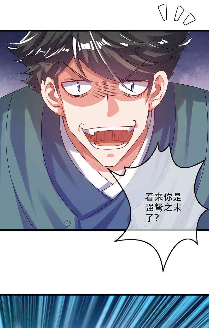谐帝为尊128话 孟长稷，大好人！