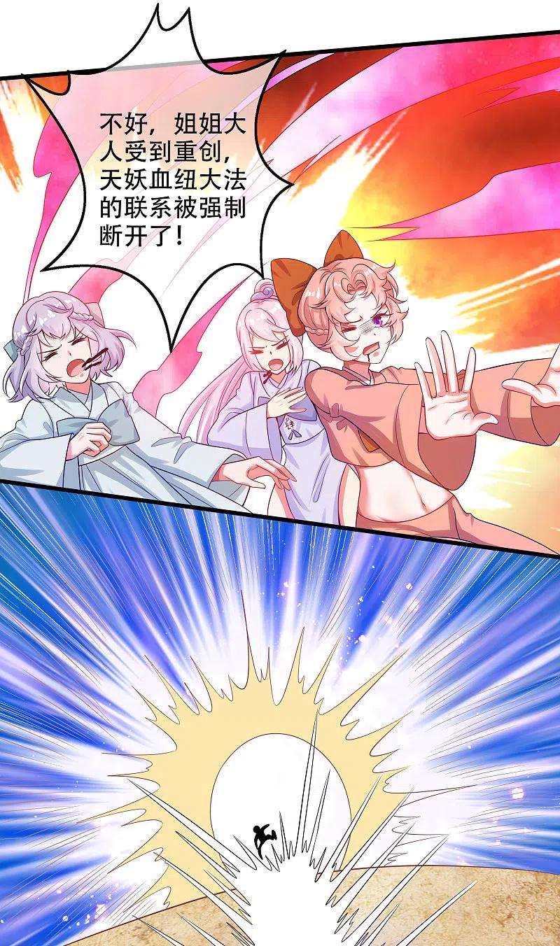 谐帝为尊128话 孟长稷，大好人！