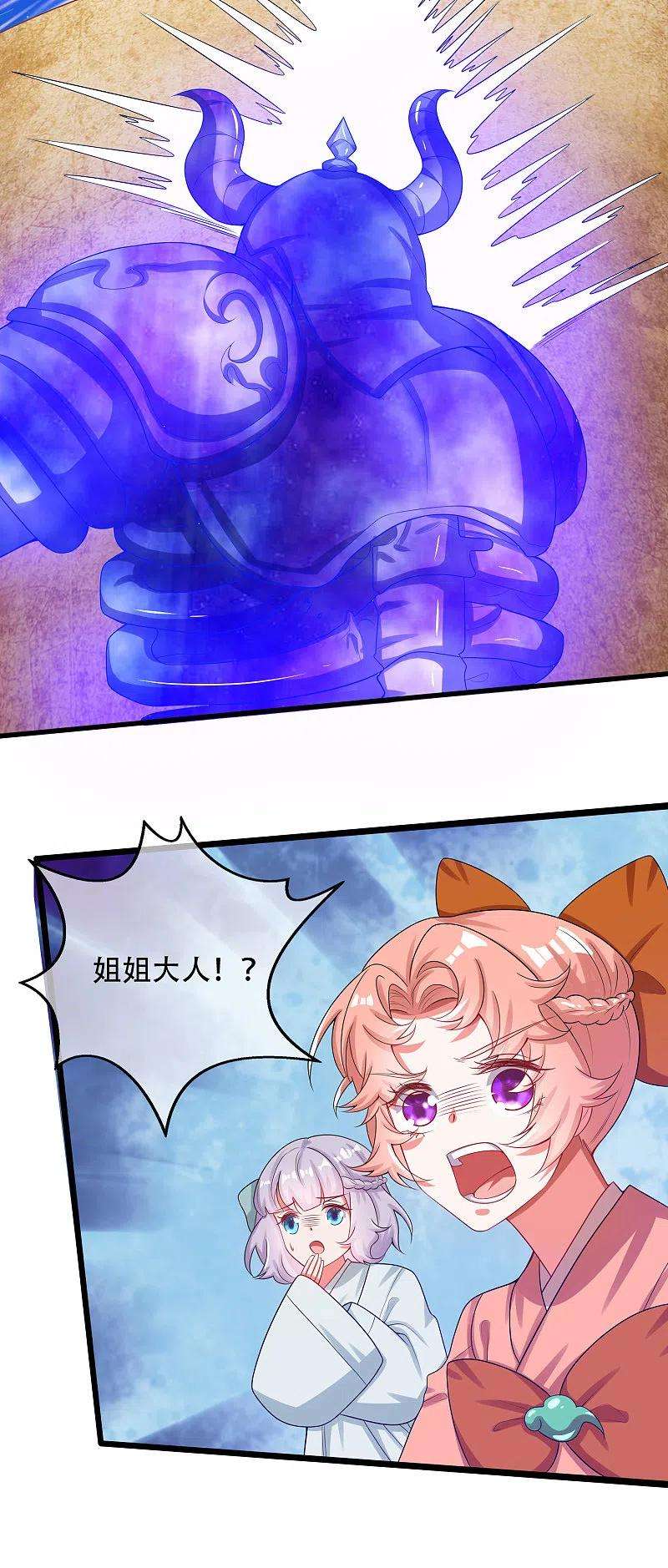 谐帝为尊128话 孟长稷，大好人！
