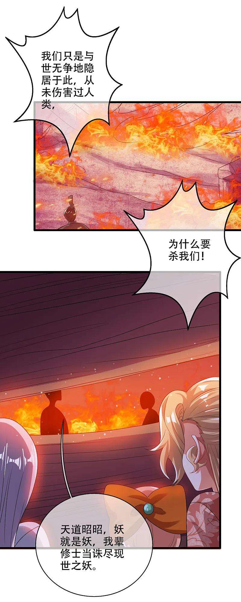 谐帝为尊128话 孟长稷，大好人！