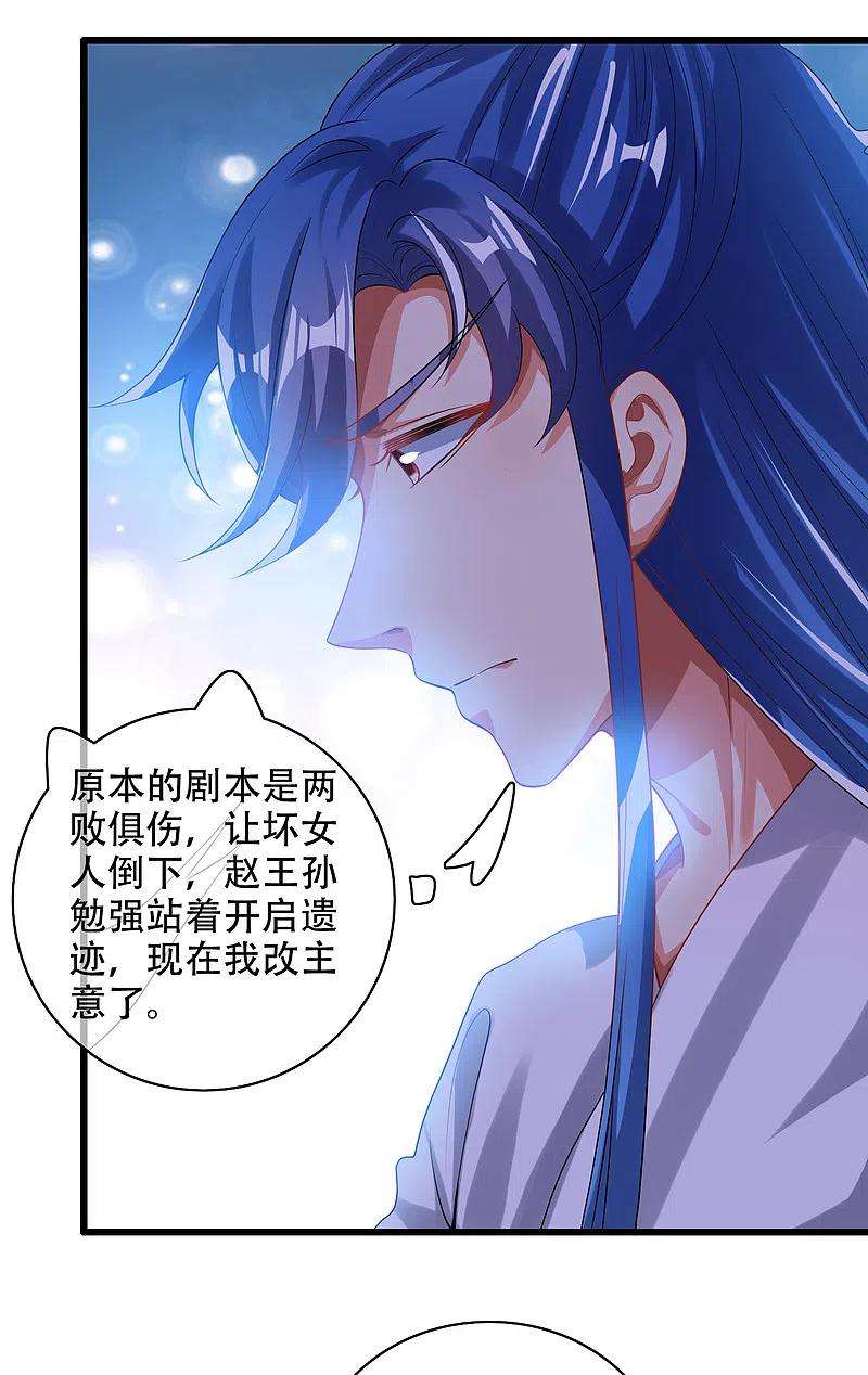 谐帝为尊128话 孟长稷，大好人！