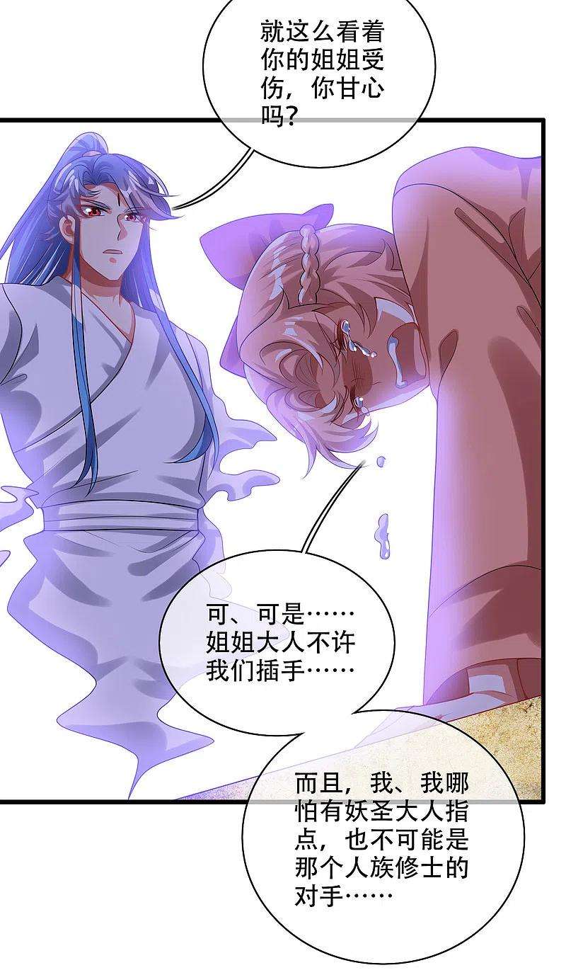 谐帝为尊128话 孟长稷，大好人！