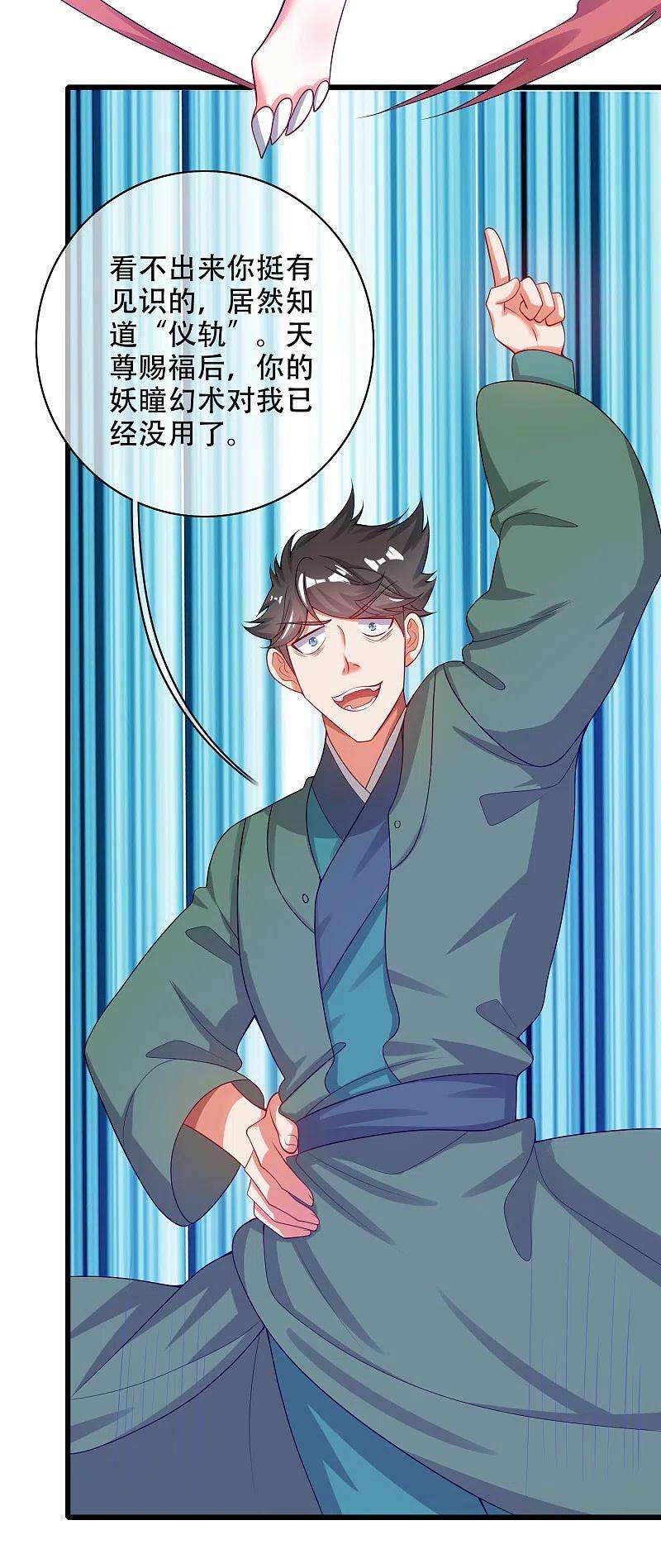 谐帝为尊128话 孟长稷，大好人！