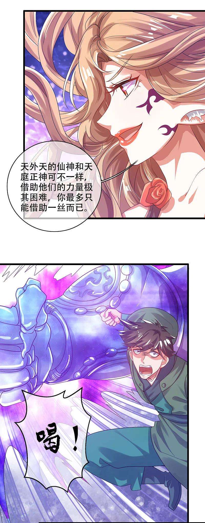 谐帝为尊128话 孟长稷，大好人！