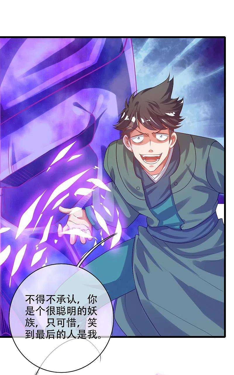 谐帝为尊129话 孟长稷教出来的好徒弟~