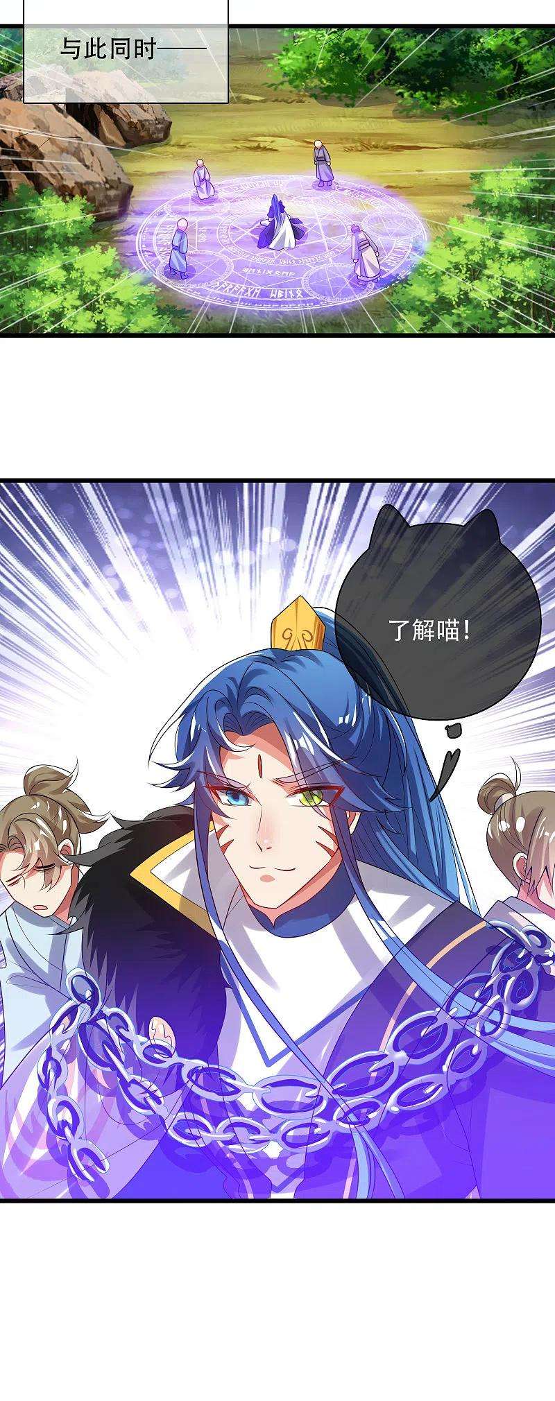 谐帝为尊129话 孟长稷教出来的好徒弟~