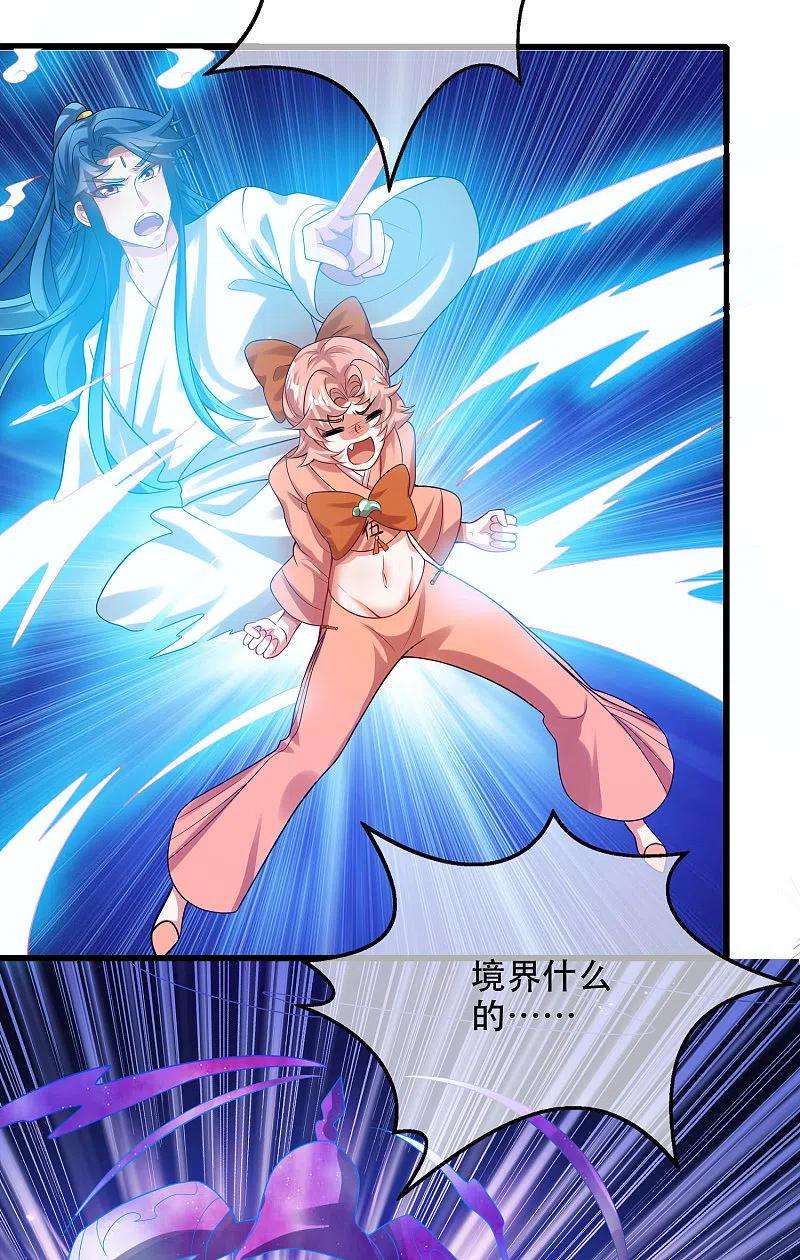 谐帝为尊129话 孟长稷教出来的好徒弟~