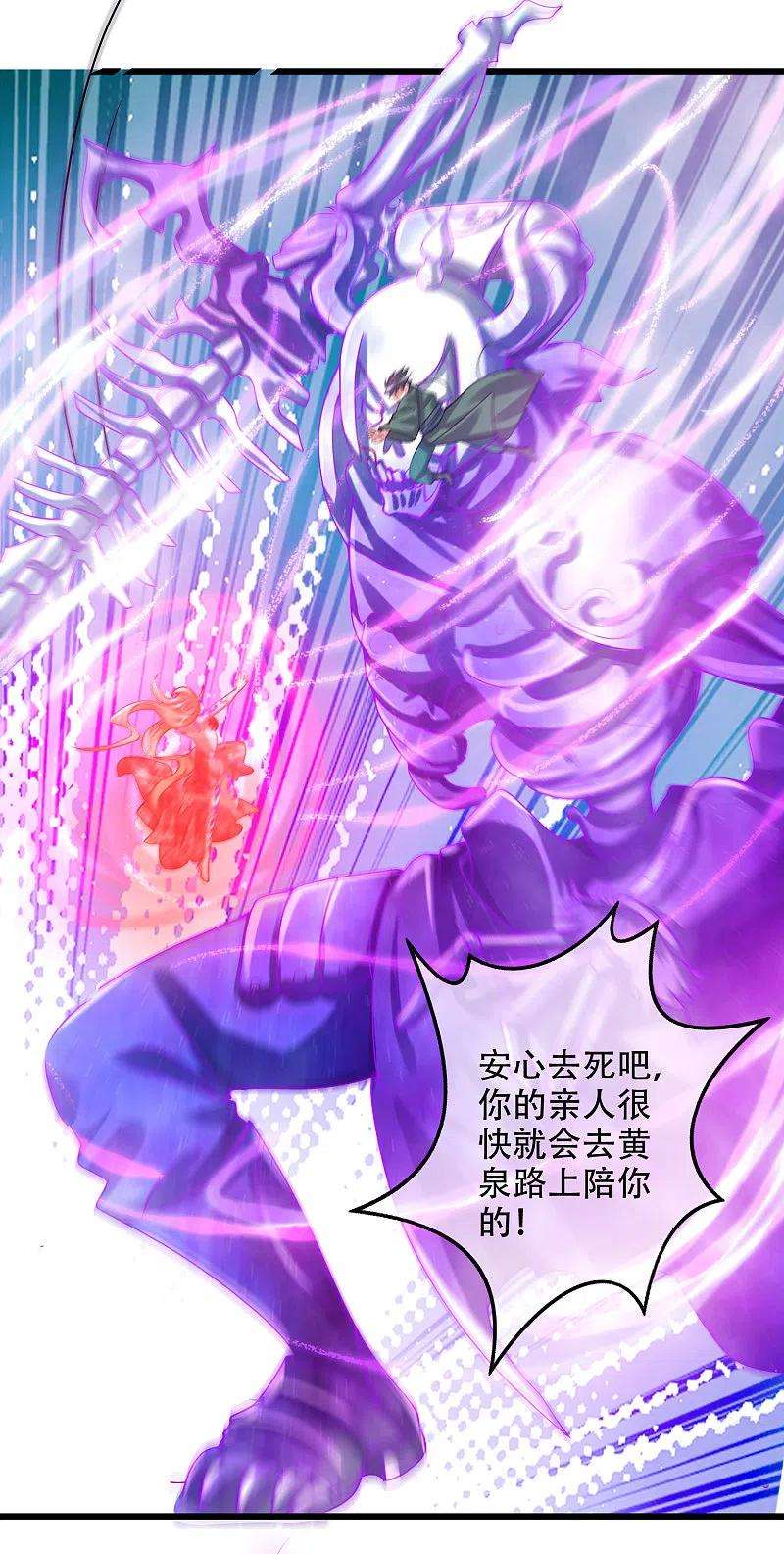 谐帝为尊129话 孟长稷教出来的好徒弟~