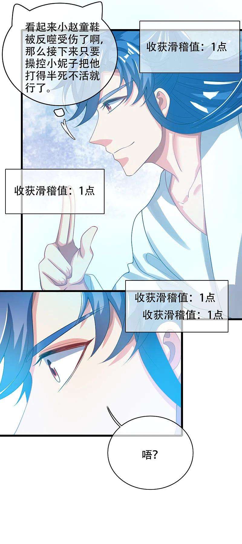 谐帝为尊129话 孟长稷教出来的好徒弟~