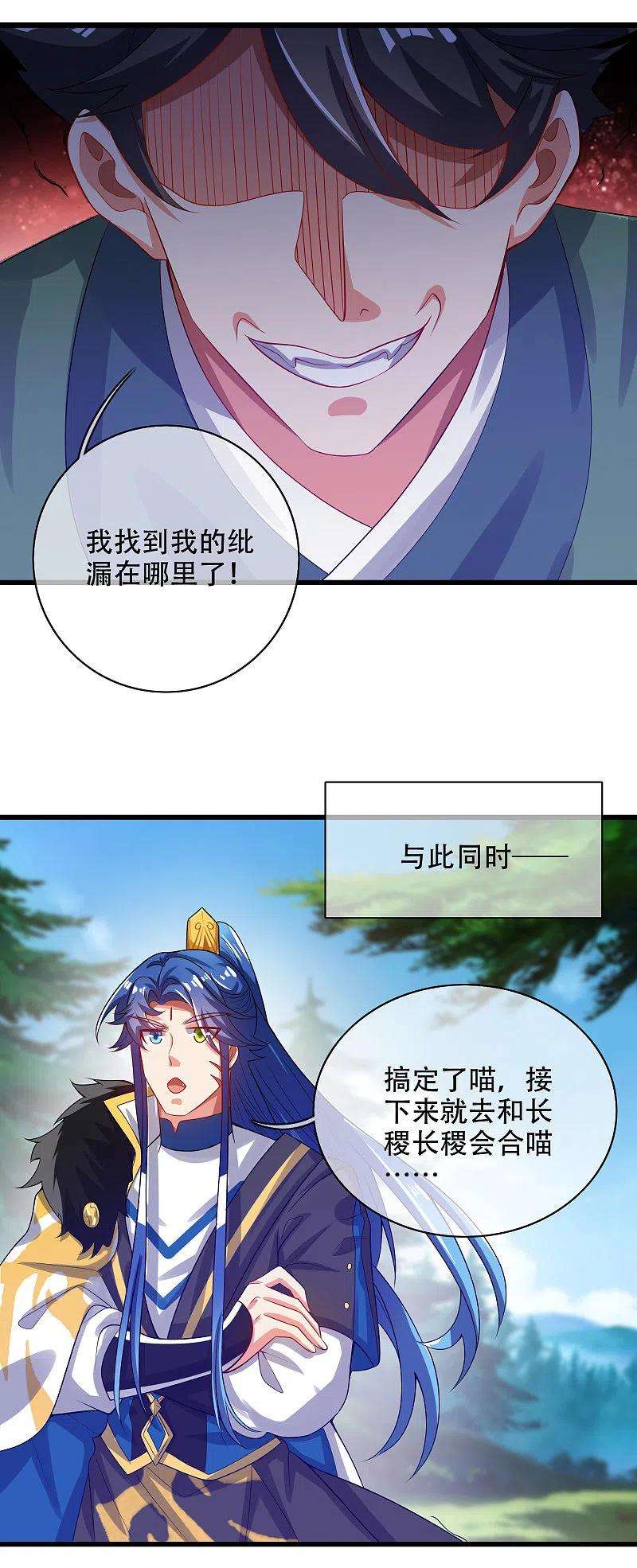 谐帝为尊129话 孟长稷教出来的好徒弟~