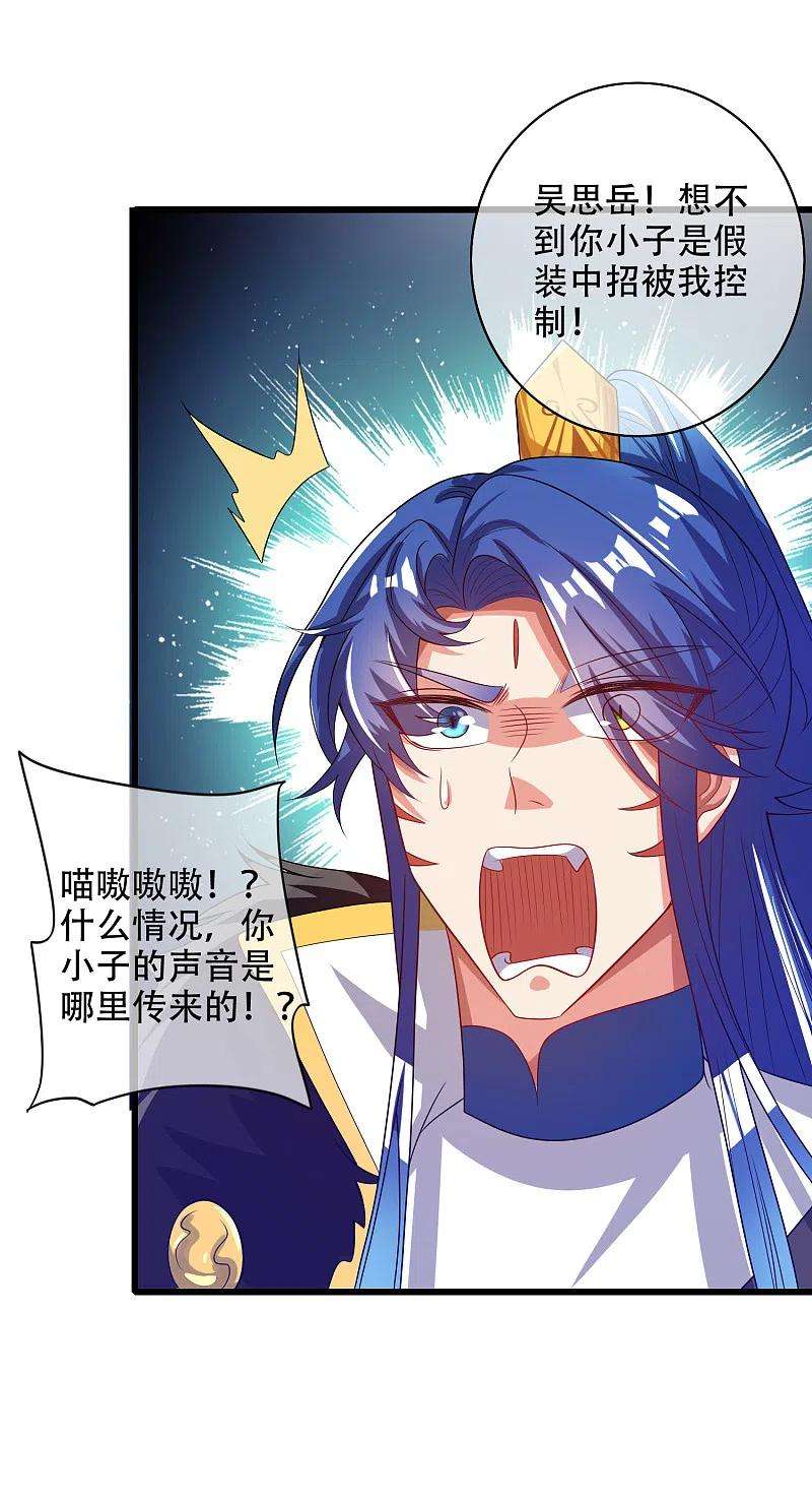 谐帝为尊129话 孟长稷教出来的好徒弟~