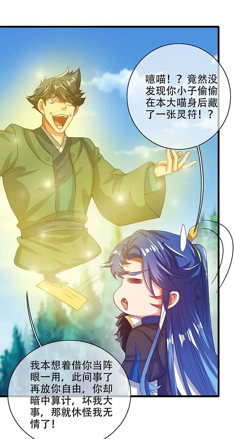 谐帝为尊129话 孟长稷教出来的好徒弟~