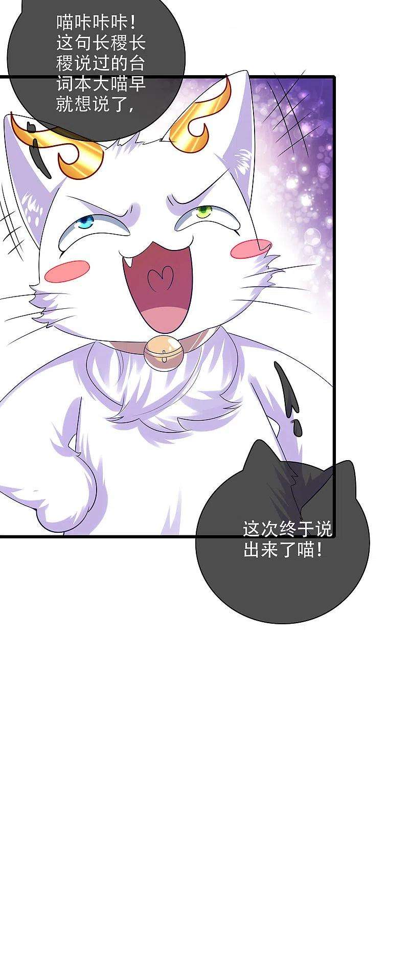 谐帝为尊129话 孟长稷教出来的好徒弟~